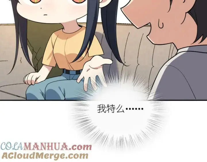 漫画《我家老婆来自一千年前》185第21张图