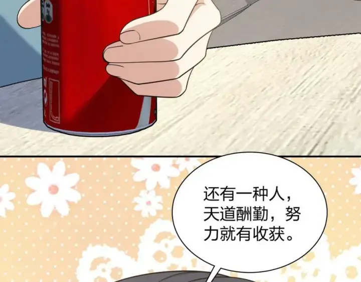 漫画《我家老婆来自一千年前》185第24张图