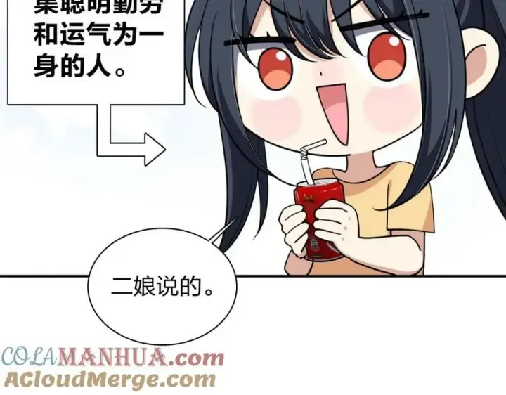 漫画《我家老婆来自一千年前》185第33张图