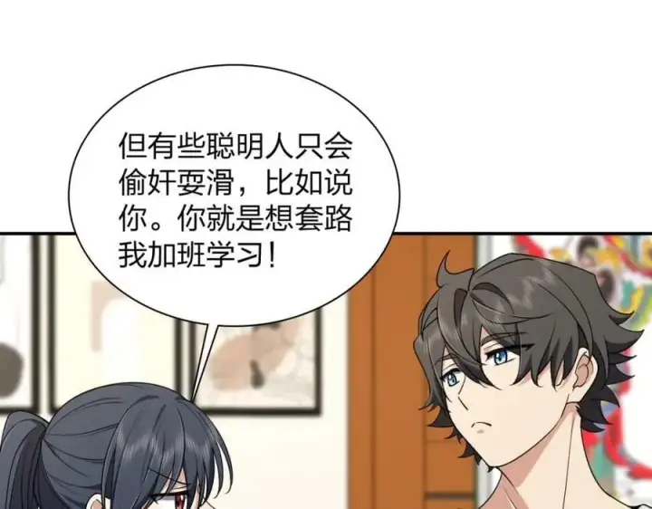 漫画《我家老婆来自一千年前》185第35张图