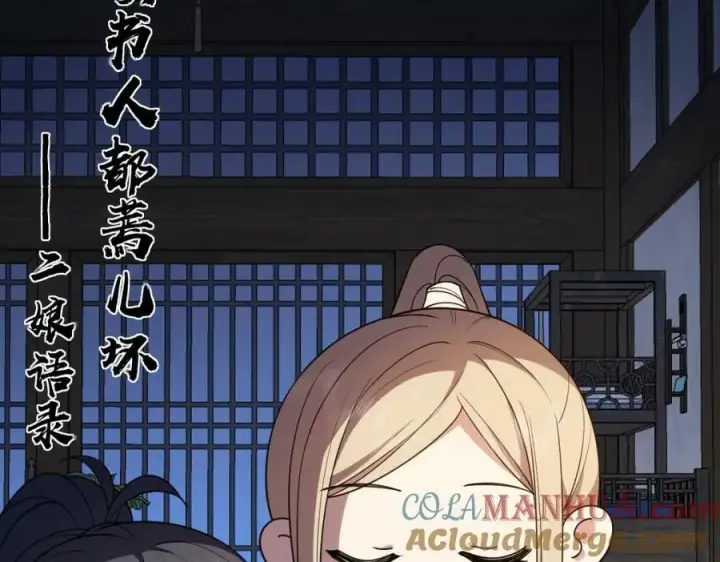 漫画《我家老婆来自一千年前》185第41张图