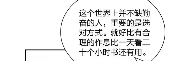 漫画《我家老婆来自一千年前》185第43张图
