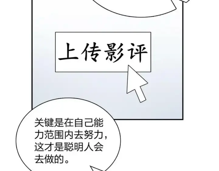 漫画《我家老婆来自一千年前》185第44张图