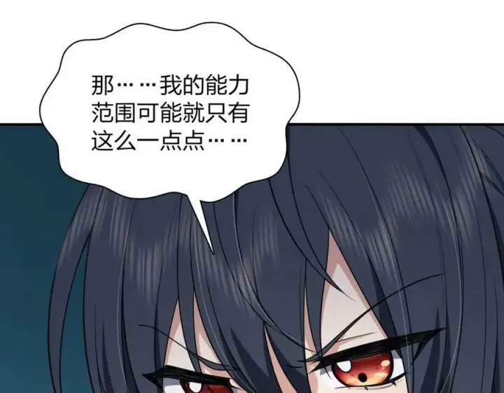 漫画《我家老婆来自一千年前》185第47张图