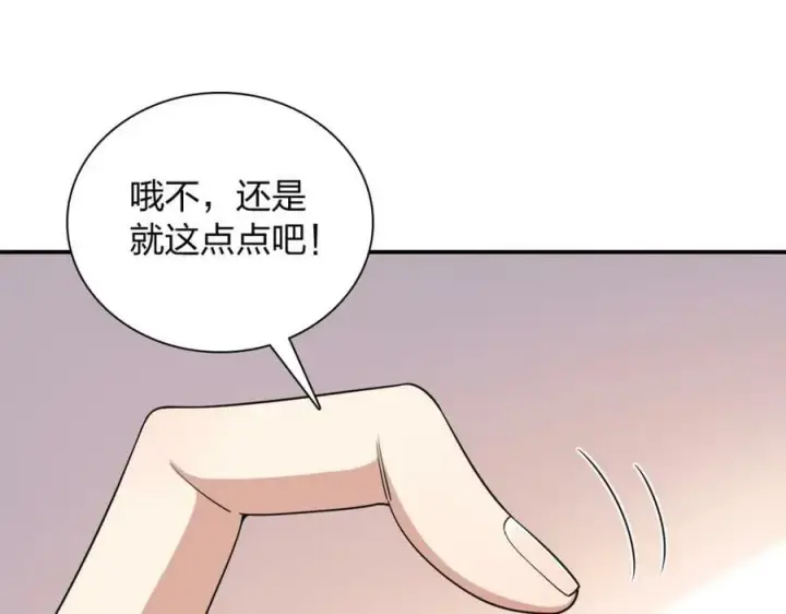 漫画《我家老婆来自一千年前》185第50张图