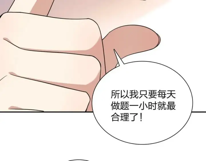 漫画《我家老婆来自一千年前》185第51张图