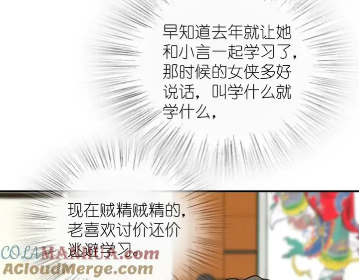 漫画《我家老婆来自一千年前》185第53张图