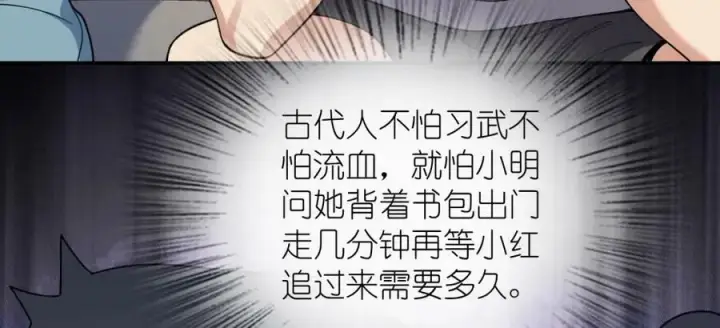 漫画《我家老婆来自一千年前》185第55张图