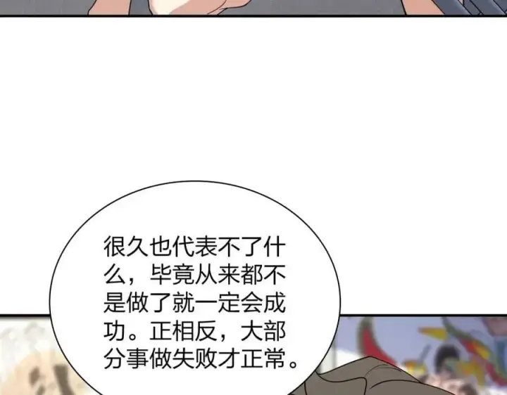 漫画《我家老婆来自一千年前》185第6张图
