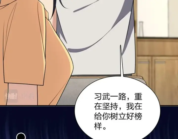 漫画《我家老婆来自一千年前》185第62张图