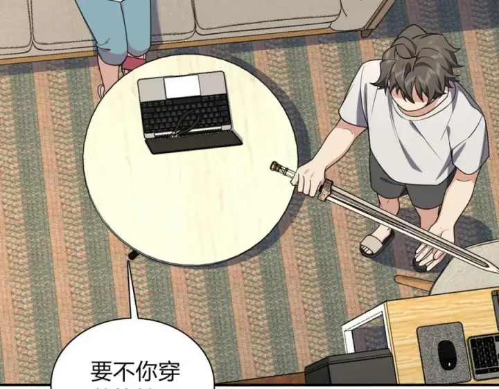 漫画《我家老婆来自一千年前》185第66张图