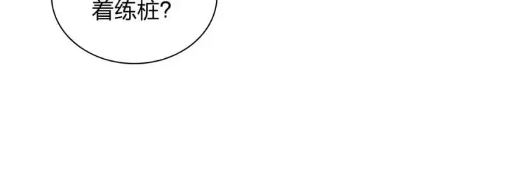 漫画《我家老婆来自一千年前》185第67张图