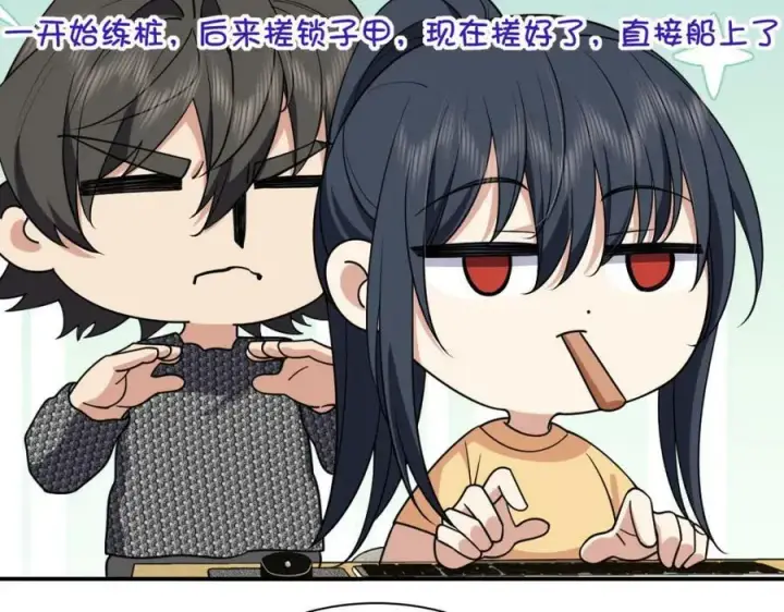 漫画《我家老婆来自一千年前》185第75张图