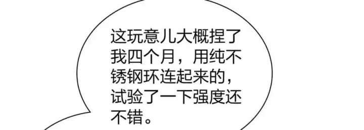 漫画《我家老婆来自一千年前》185第76张图