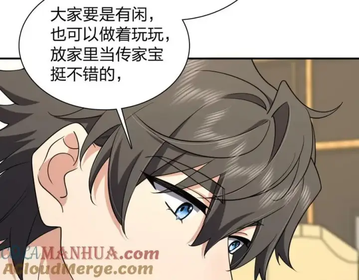 漫画《我家老婆来自一千年前》185第77张图