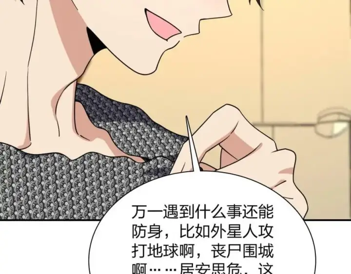 漫画《我家老婆来自一千年前》185第78张图