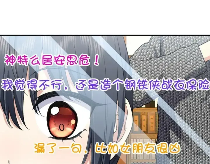 漫画《我家老婆来自一千年前》185第80张图