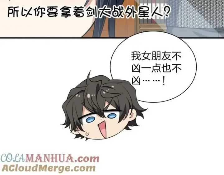 漫画《我家老婆来自一千年前》185第81张图