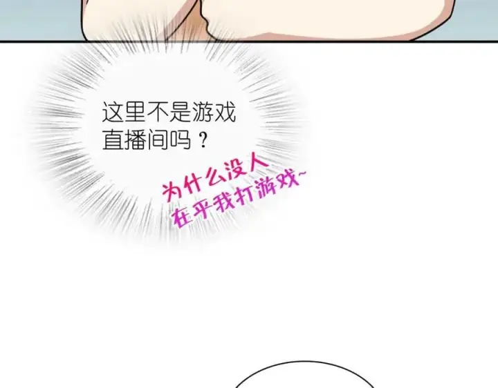漫画《我家老婆来自一千年前》185第86张图