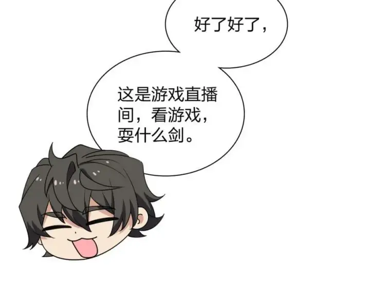 漫画《我家老婆来自一千年前》185第87张图