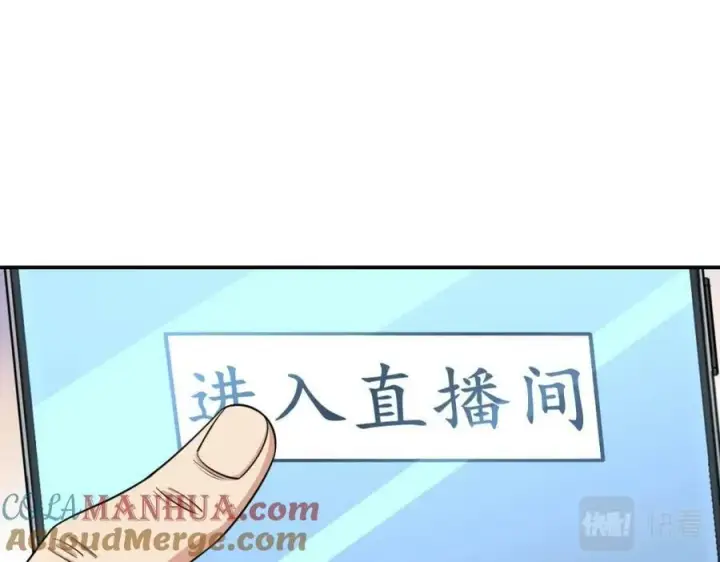漫画《我家老婆来自一千年前》185第89张图