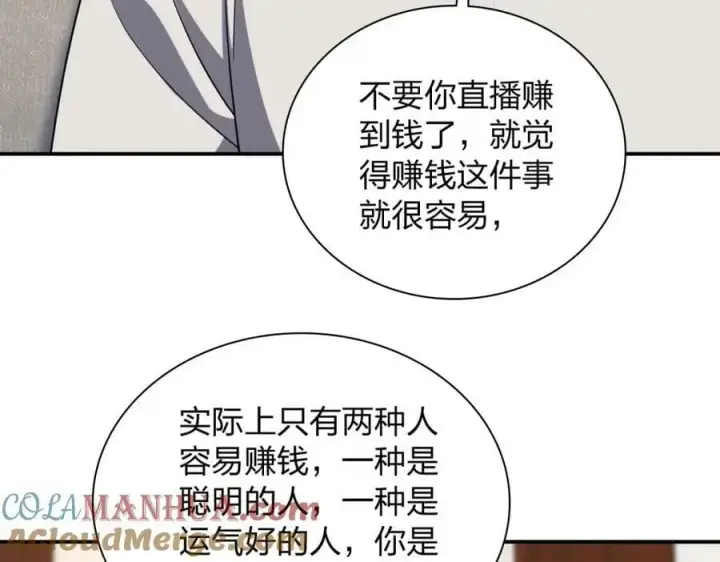 漫画《我家老婆来自一千年前》185第9张图