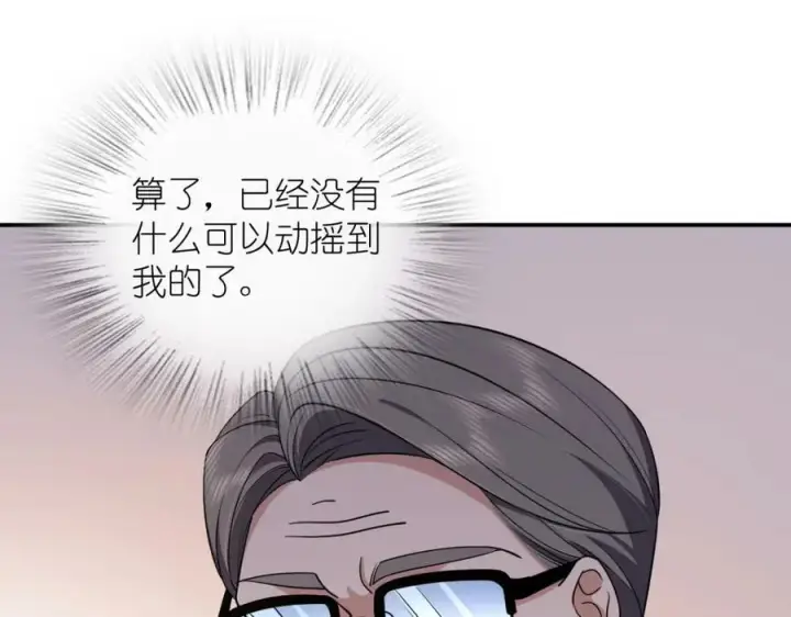 漫画《我家老婆来自一千年前》185第95张图