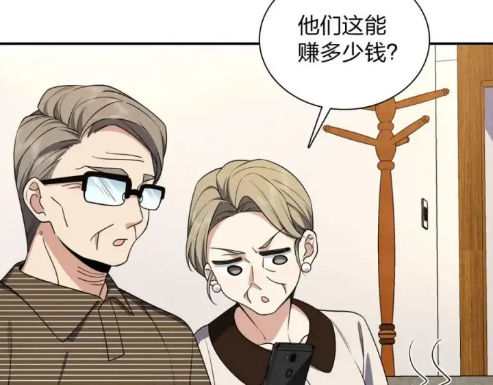 漫画《我家老婆来自一千年前》185第98张图