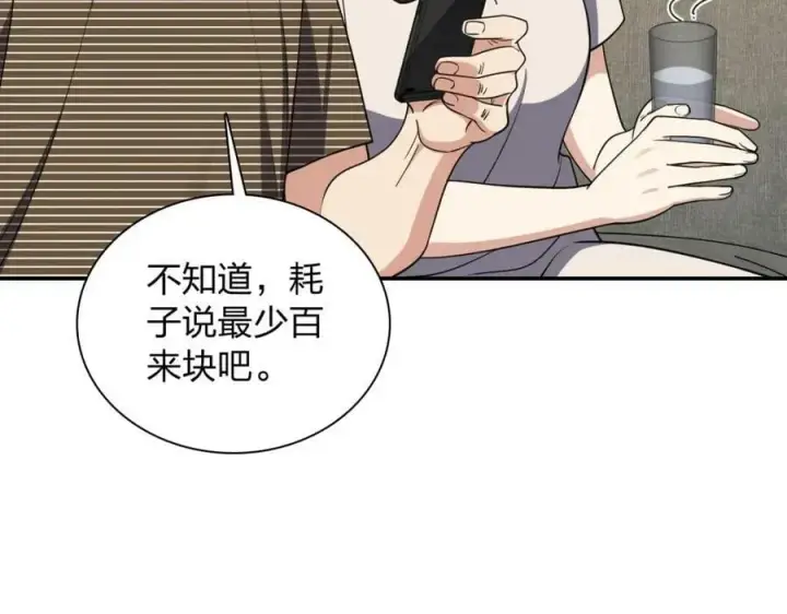 漫画《我家老婆来自一千年前》185第99张图