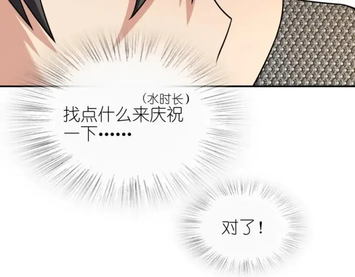 漫画《我家老婆来自一千年前》186第10张图