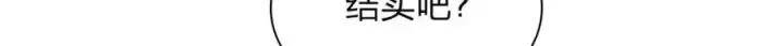 漫画《我家老婆来自一千年前》186第104张图