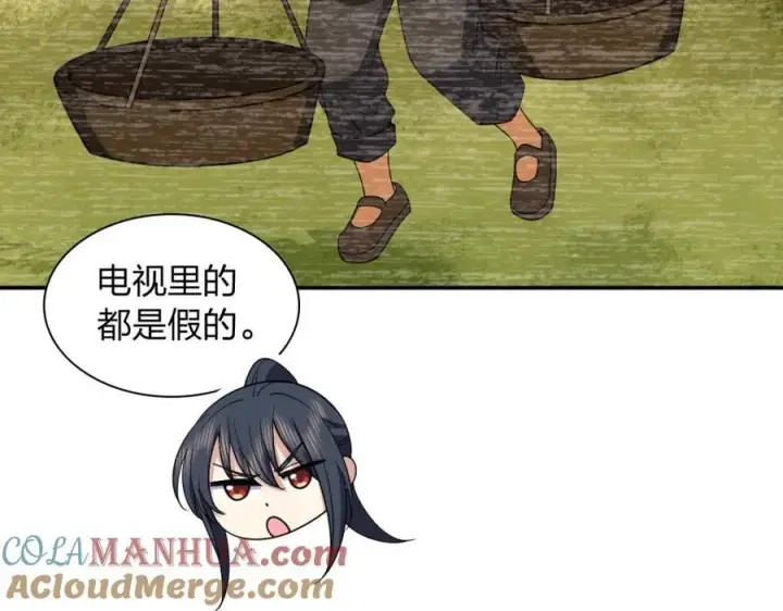 漫画《我家老婆来自一千年前》186第109张图