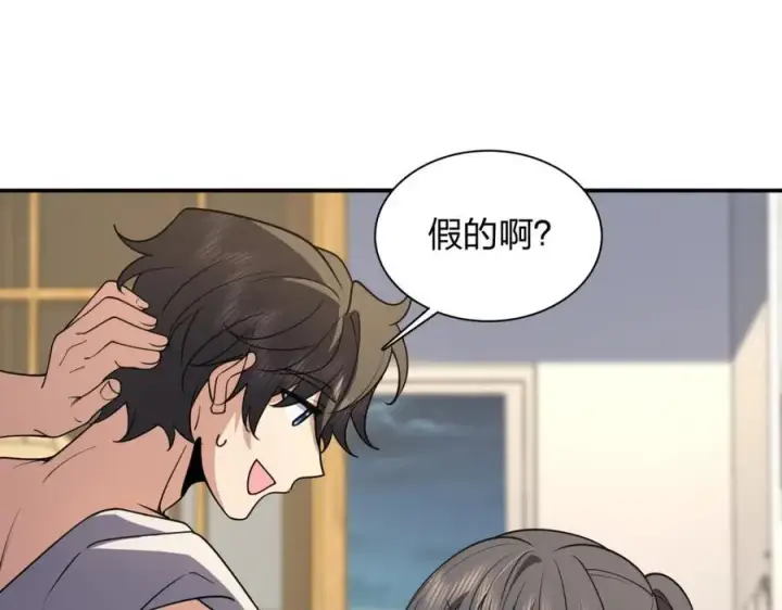 漫画《我家老婆来自一千年前》186第111张图