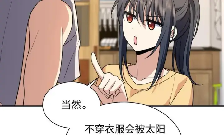 漫画《我家老婆来自一千年前》186第112张图