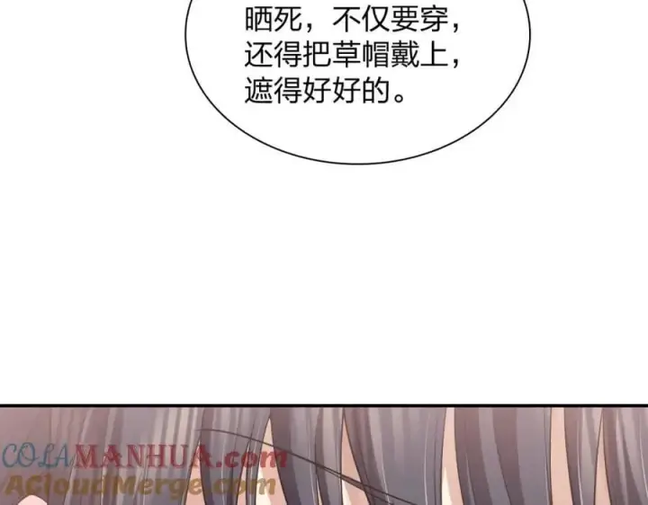 漫画《我家老婆来自一千年前》186第113张图