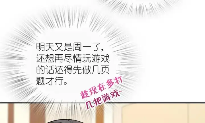 漫画《我家老婆来自一千年前》186第118张图