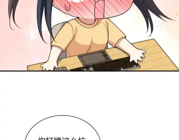 漫画《我家老婆来自一千年前》186第132张图