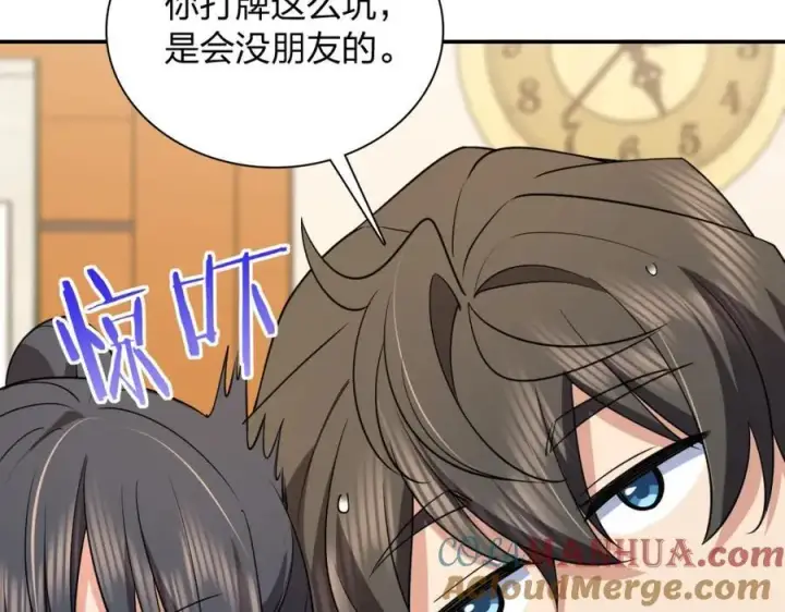 漫画《我家老婆来自一千年前》186第133张图