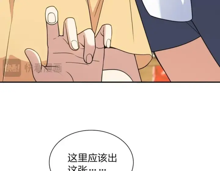 漫画《我家老婆来自一千年前》186第136张图