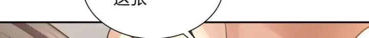 漫画《我家老婆来自一千年前》186第137张图