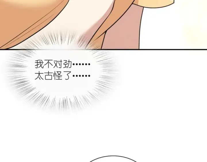 漫画《我家老婆来自一千年前》186第143张图