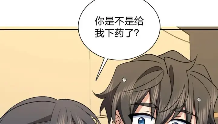 漫画《我家老婆来自一千年前》186第144张图