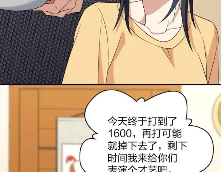 漫画《我家老婆来自一千年前》186第16张图
