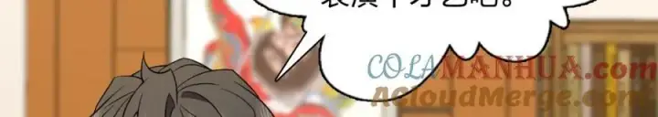 漫画《我家老婆来自一千年前》186第17张图