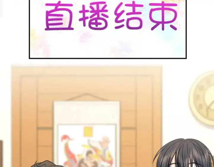 漫画《我家老婆来自一千年前》186第27张图