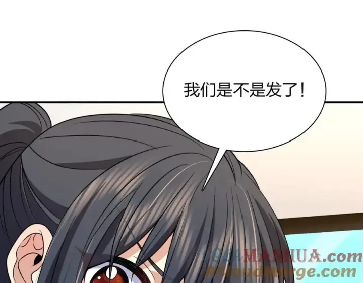 漫画《我家老婆来自一千年前》186第33张图
