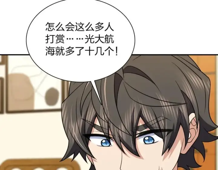 漫画《我家老婆来自一千年前》186第36张图