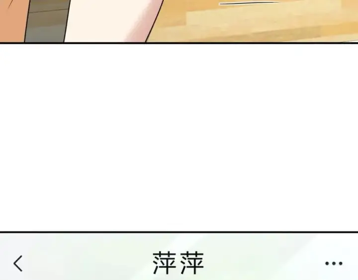 漫画《我家老婆来自一千年前》186第40张图