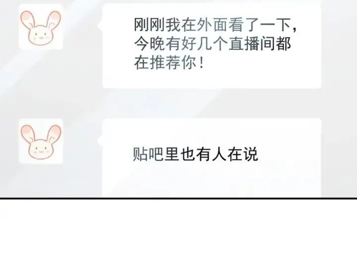 漫画《我家老婆来自一千年前》186第42张图