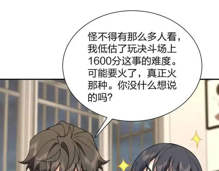 漫画《我家老婆来自一千年前》186第43张图